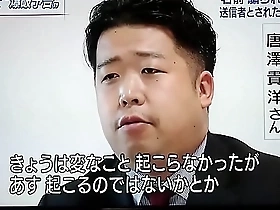 Japanese gay lawyer 2　takahiro karasawa　唐澤貴洋　巨乳　美若い女性　法律事務所クロス